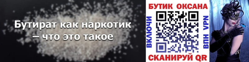Бутират бутандиол нарко площадка как зайти Исилькуль что такое наркотик