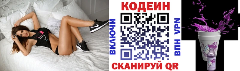 Кодеин напиток Lean (лин)  купить  сайты  Исилькуль 
